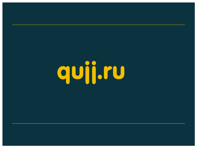 сделать скриншот qujj.ru