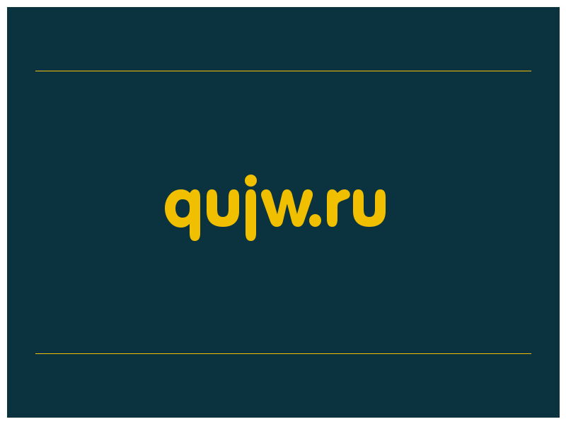 сделать скриншот qujw.ru