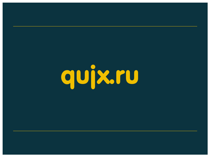 сделать скриншот qujx.ru