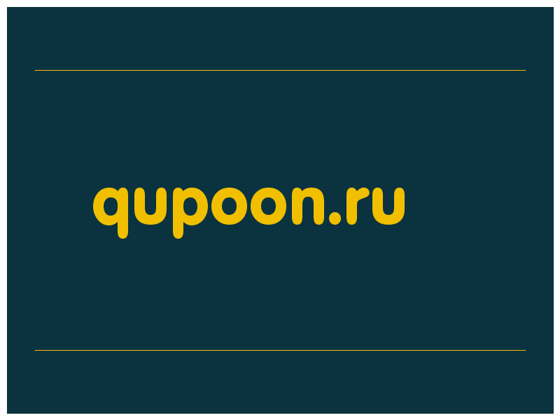 сделать скриншот qupoon.ru