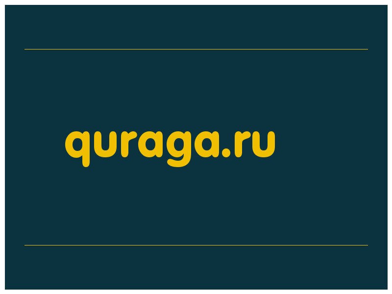 сделать скриншот quraga.ru