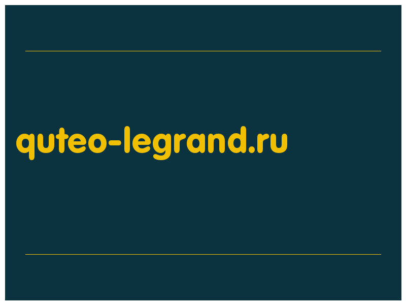 сделать скриншот quteo-legrand.ru