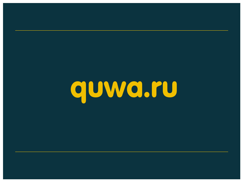 сделать скриншот quwa.ru