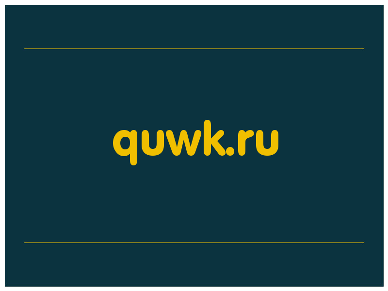 сделать скриншот quwk.ru