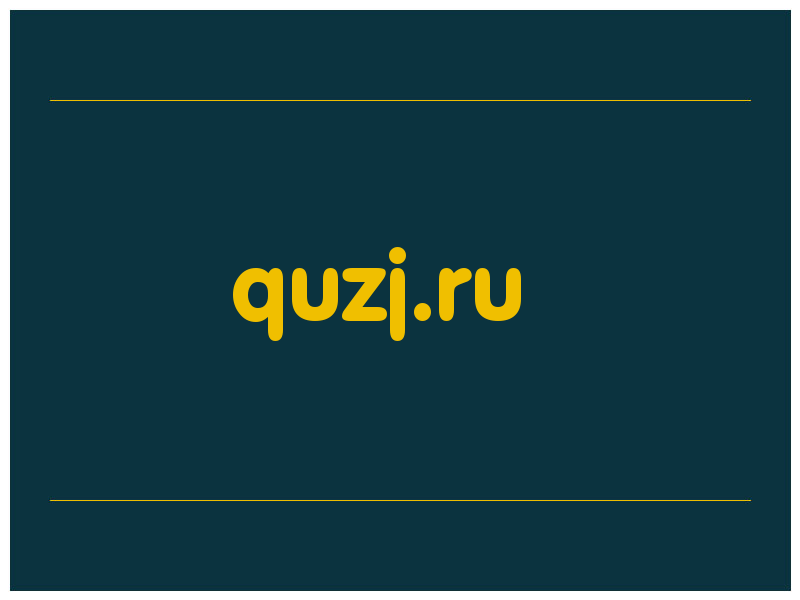 сделать скриншот quzj.ru