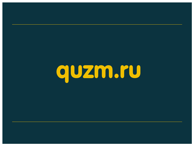 сделать скриншот quzm.ru