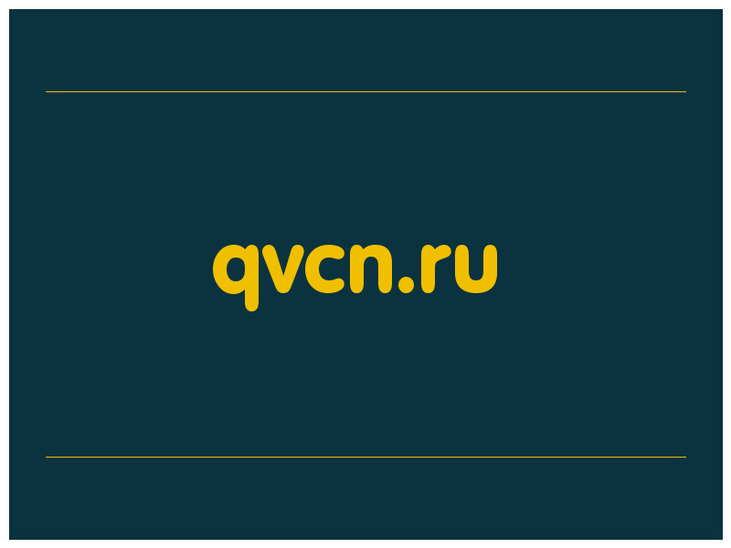 сделать скриншот qvcn.ru