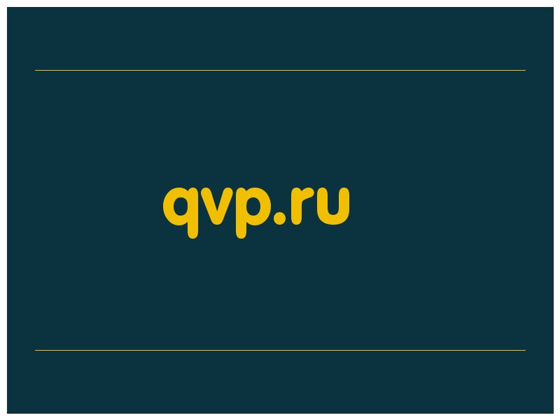 сделать скриншот qvp.ru