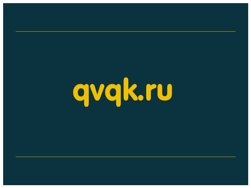 сделать скриншот qvqk.ru