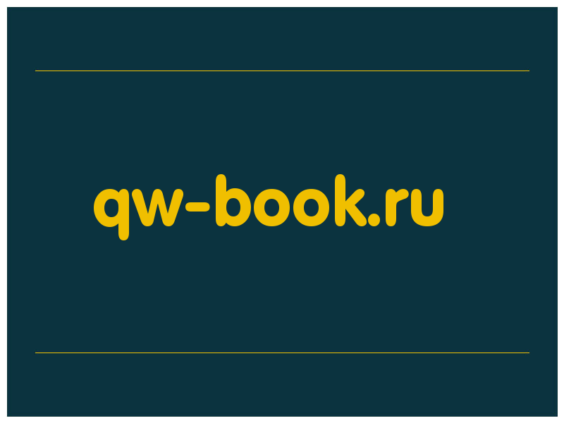 сделать скриншот qw-book.ru