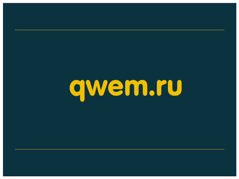 сделать скриншот qwem.ru