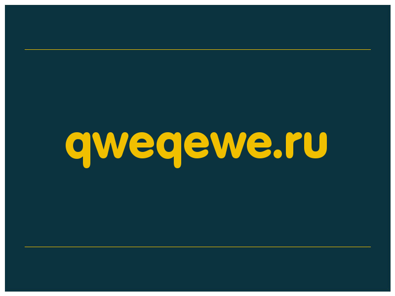 сделать скриншот qweqewe.ru