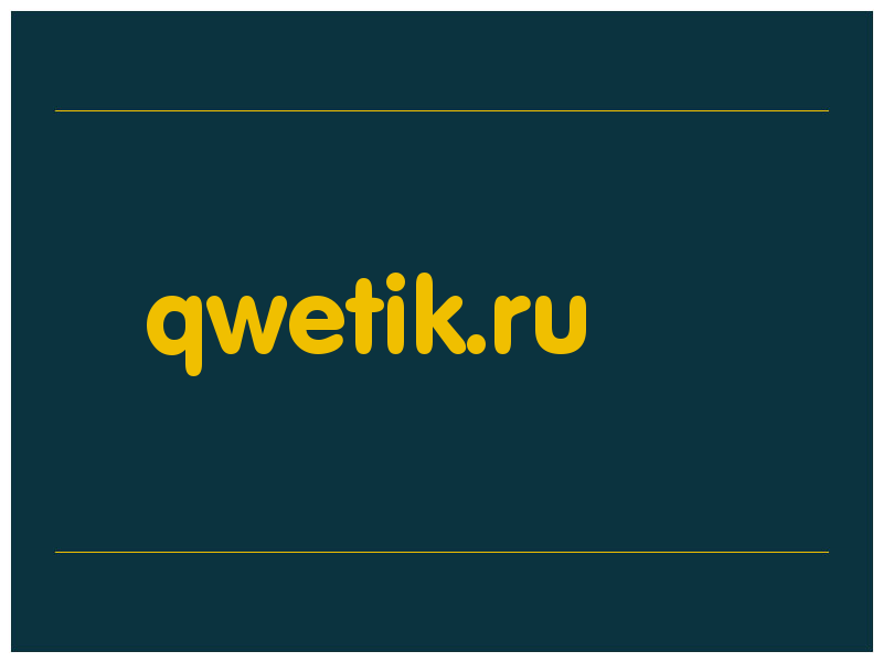 сделать скриншот qwetik.ru