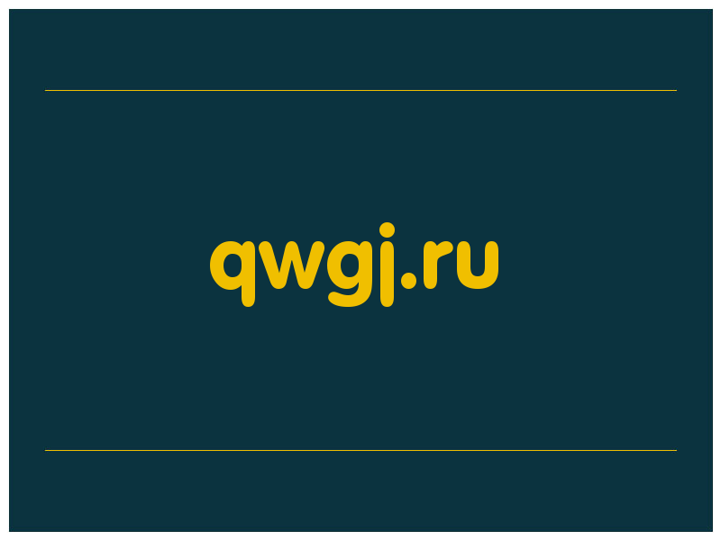 сделать скриншот qwgj.ru