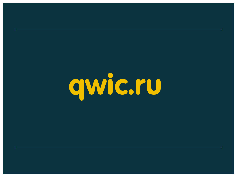 сделать скриншот qwic.ru