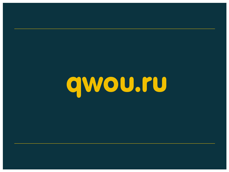 сделать скриншот qwou.ru