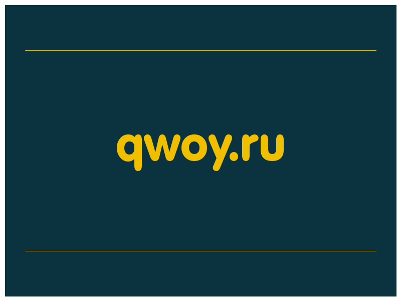 сделать скриншот qwoy.ru