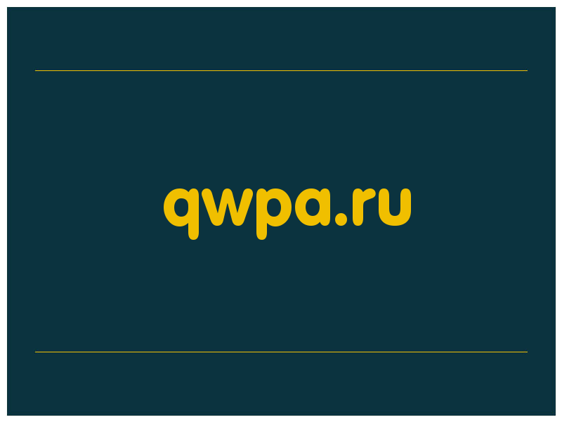 сделать скриншот qwpa.ru