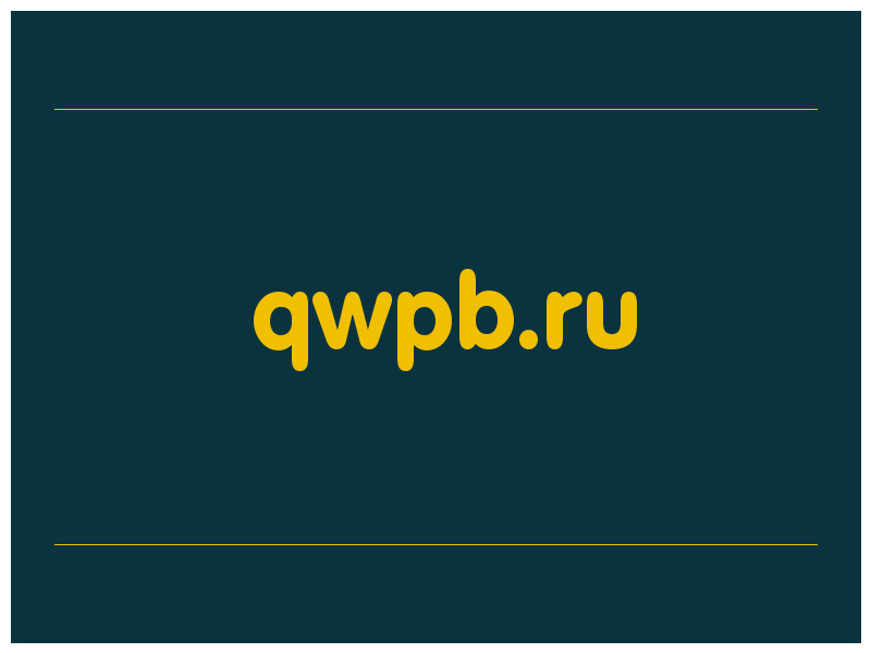 сделать скриншот qwpb.ru