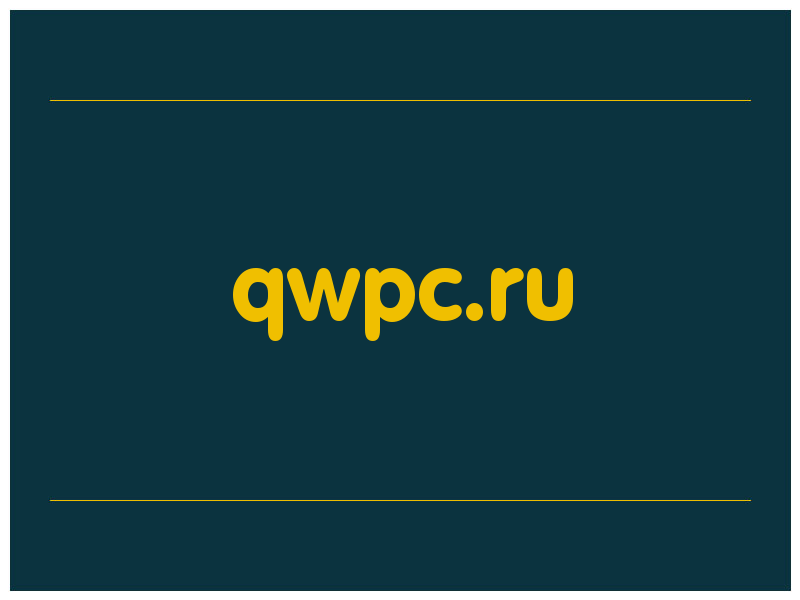 сделать скриншот qwpc.ru