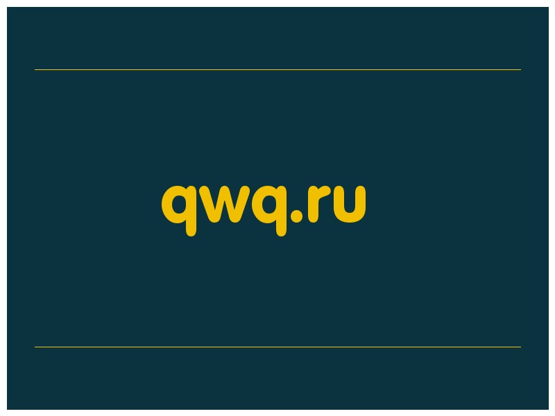 сделать скриншот qwq.ru