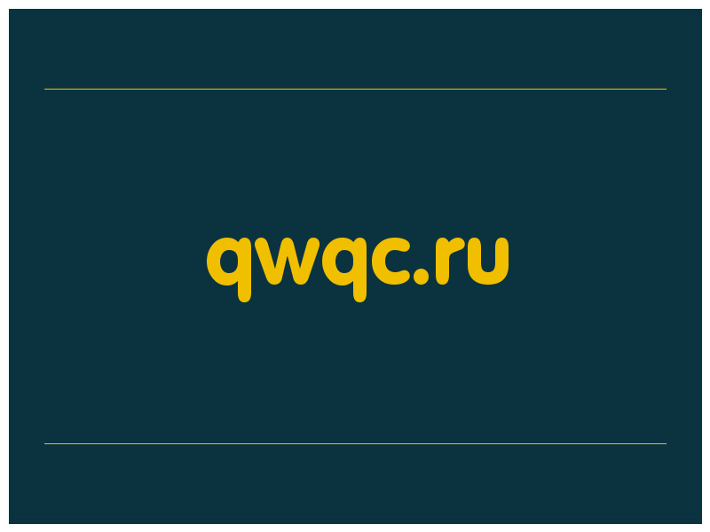 сделать скриншот qwqc.ru