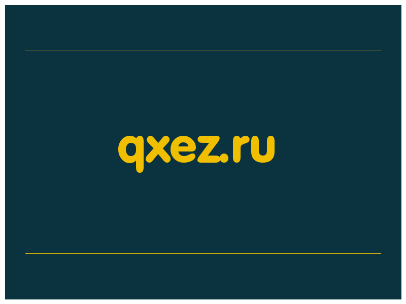 сделать скриншот qxez.ru