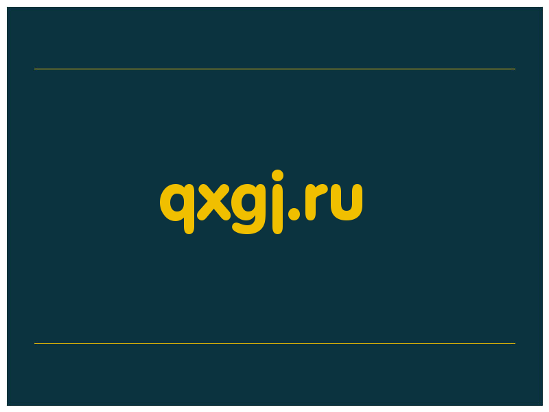 сделать скриншот qxgj.ru