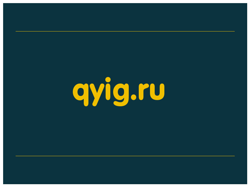 сделать скриншот qyig.ru