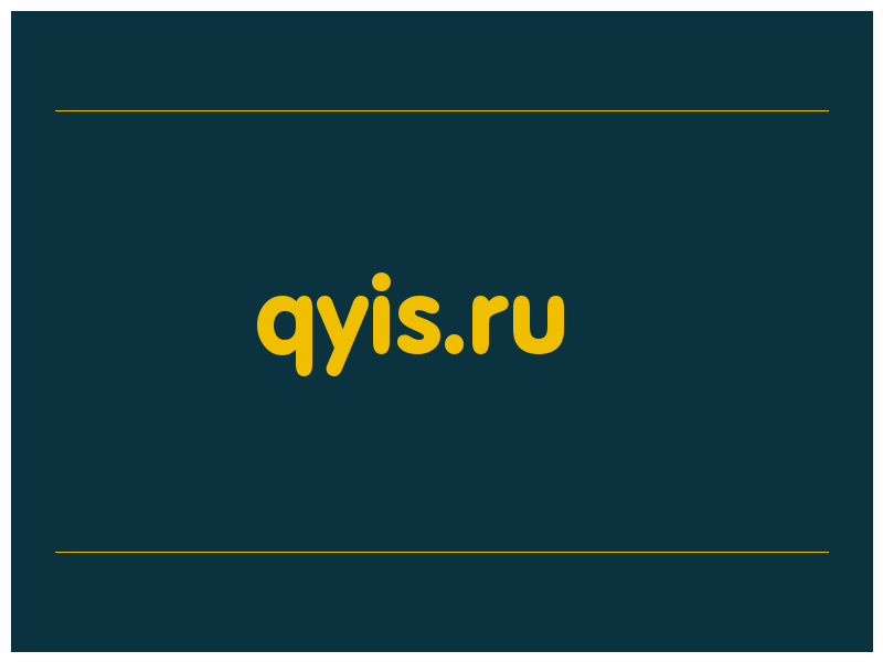 сделать скриншот qyis.ru