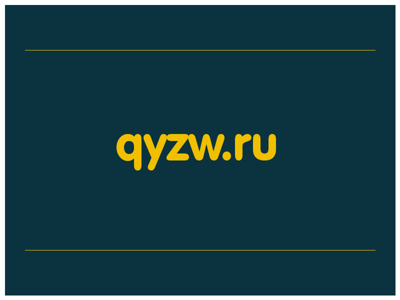 сделать скриншот qyzw.ru