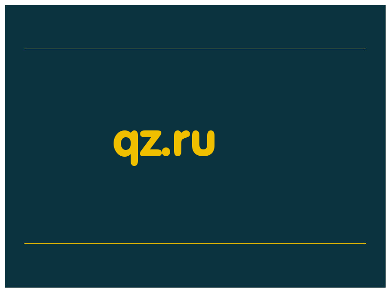 сделать скриншот qz.ru