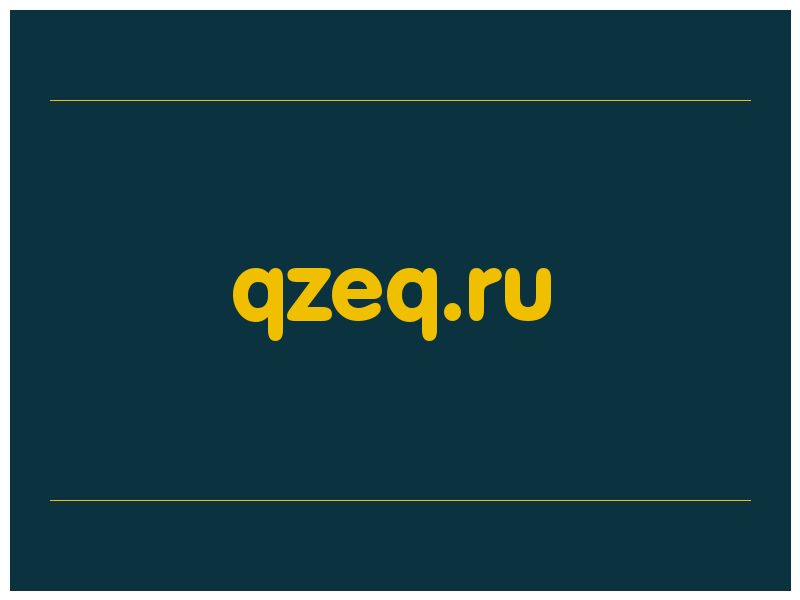 сделать скриншот qzeq.ru