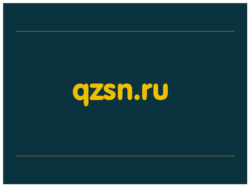 сделать скриншот qzsn.ru