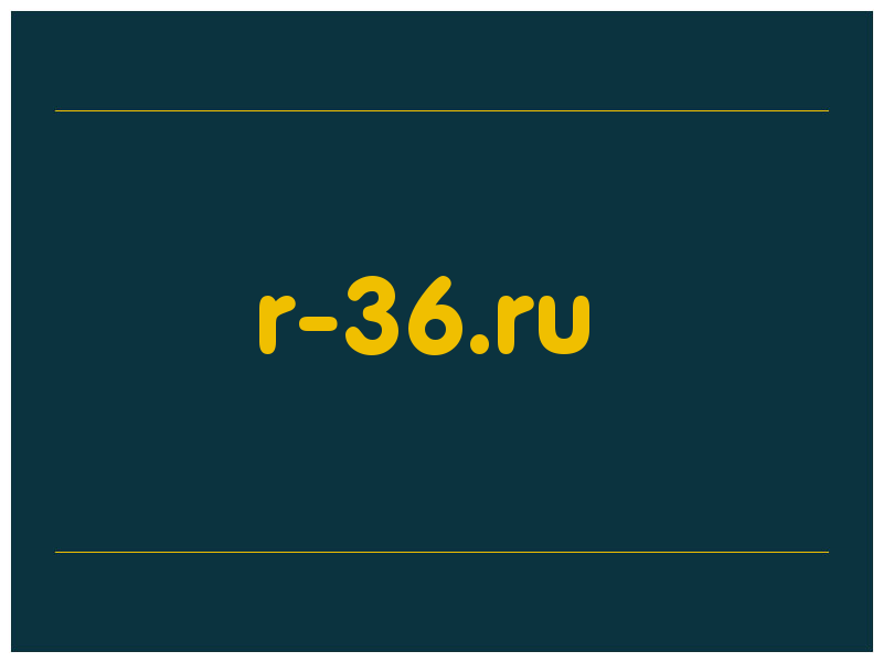 сделать скриншот r-36.ru