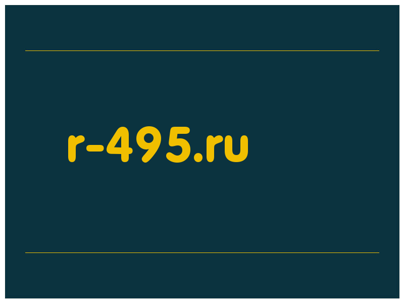 сделать скриншот r-495.ru