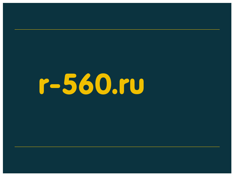 сделать скриншот r-560.ru