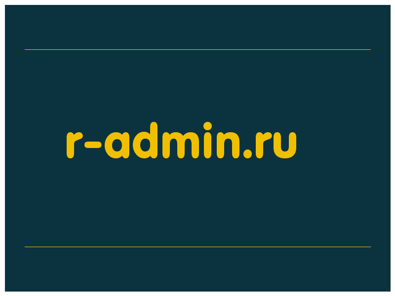сделать скриншот r-admin.ru