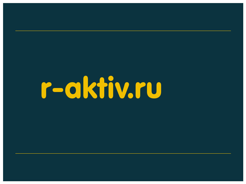 сделать скриншот r-aktiv.ru