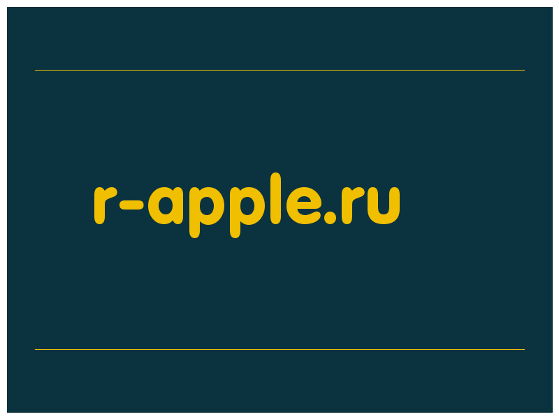 сделать скриншот r-apple.ru