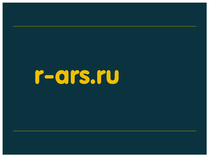 сделать скриншот r-ars.ru