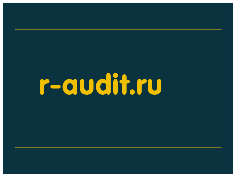 сделать скриншот r-audit.ru