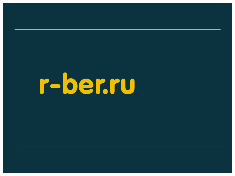 сделать скриншот r-ber.ru