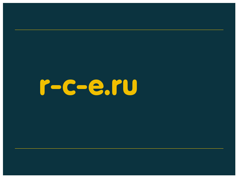 сделать скриншот r-c-e.ru