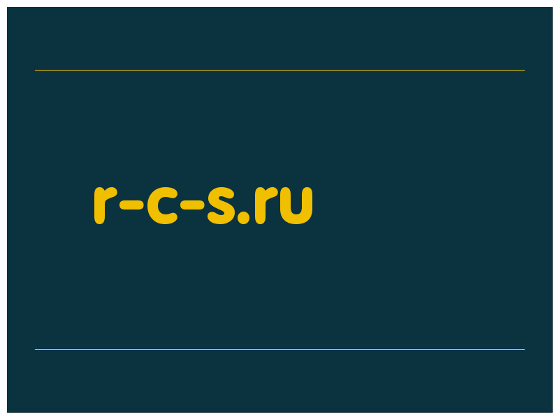 сделать скриншот r-c-s.ru