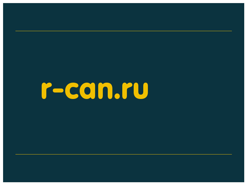 сделать скриншот r-can.ru