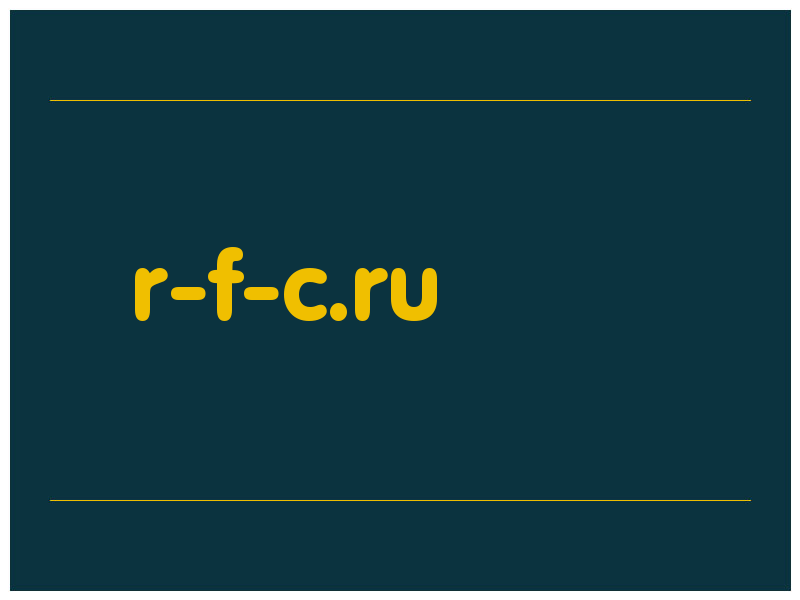 сделать скриншот r-f-c.ru