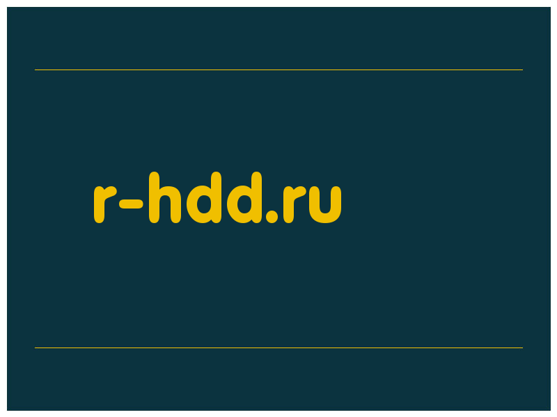 сделать скриншот r-hdd.ru