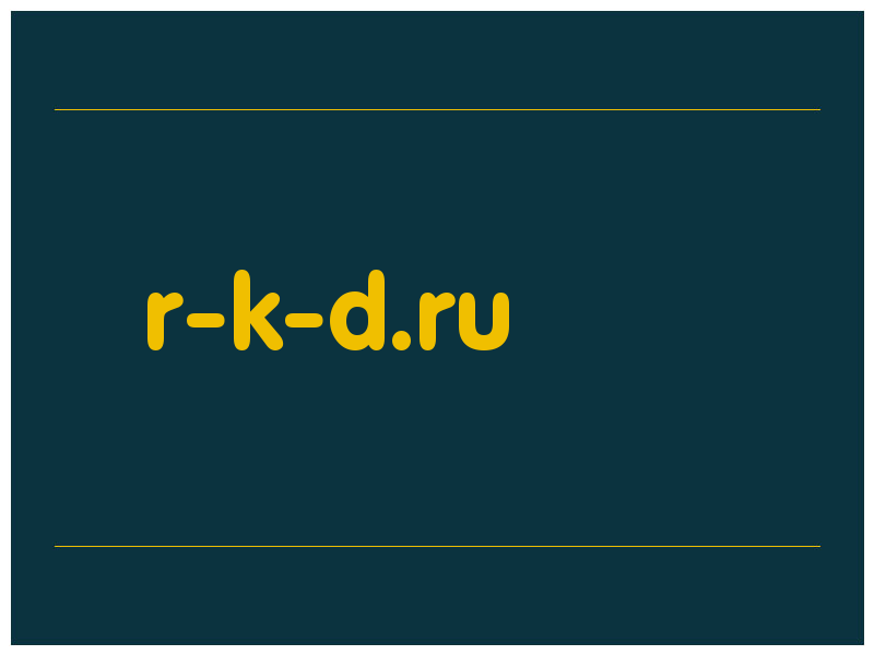сделать скриншот r-k-d.ru
