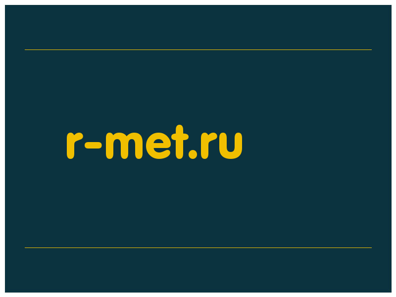 сделать скриншот r-met.ru